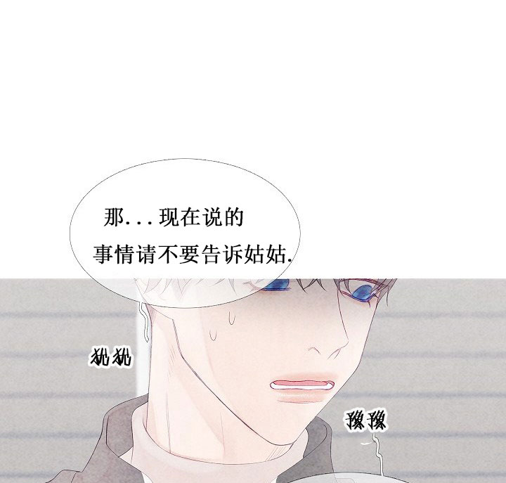 《燃点》漫画最新章节第11话 11免费下拉式在线观看章节第【26】张图片