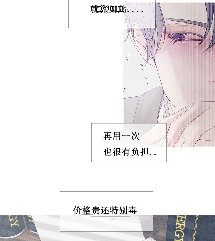 《燃点》漫画最新章节第11话 11免费下拉式在线观看章节第【15】张图片