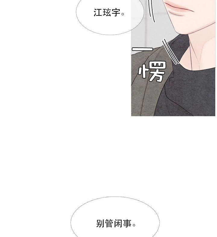 《燃点》漫画最新章节第14话 14免费下拉式在线观看章节第【5】张图片