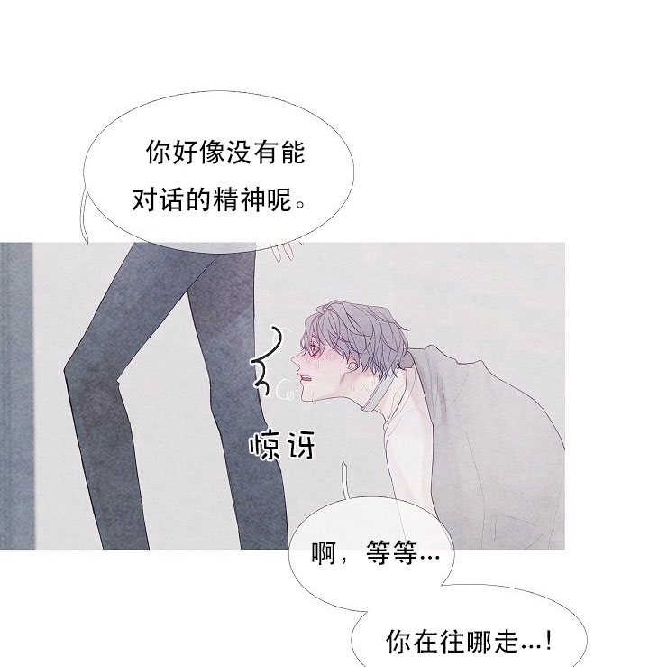 《燃点》漫画最新章节第15话 15免费下拉式在线观看章节第【20】张图片