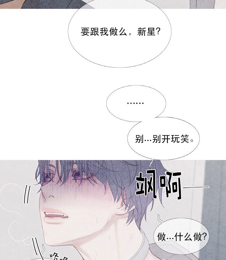 《燃点》漫画最新章节第15话 15免费下拉式在线观看章节第【7】张图片