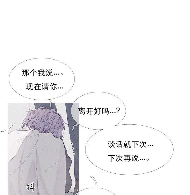 《燃点》漫画最新章节第15话 15免费下拉式在线观看章节第【15】张图片