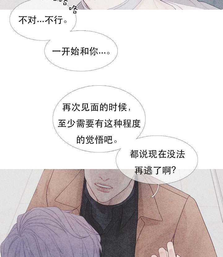 《燃点》漫画最新章节第15话 15免费下拉式在线观看章节第【6】张图片