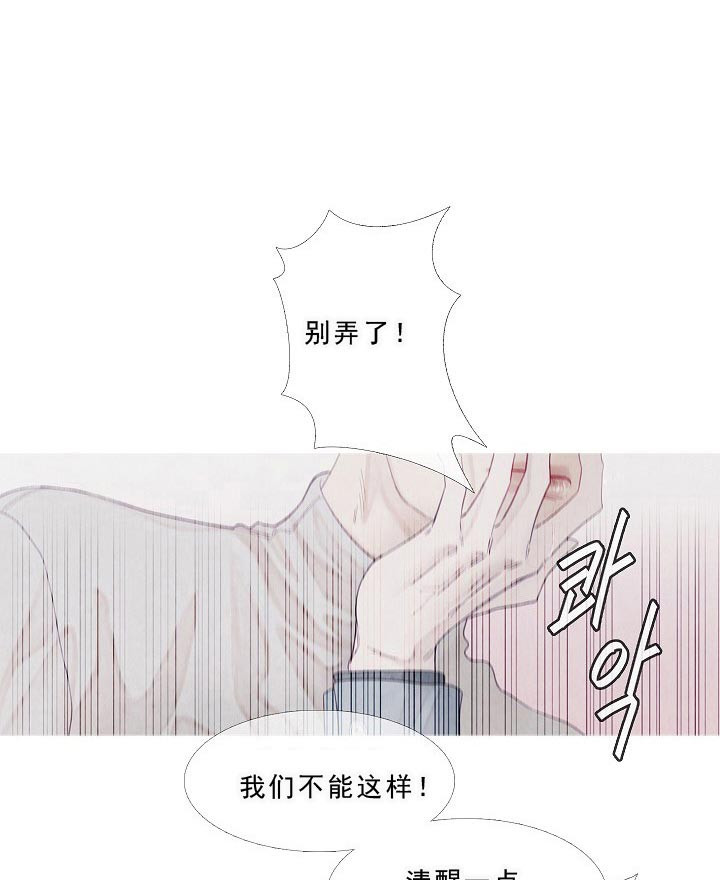 《燃点》漫画最新章节第16话 16_清醒点免费下拉式在线观看章节第【12】张图片