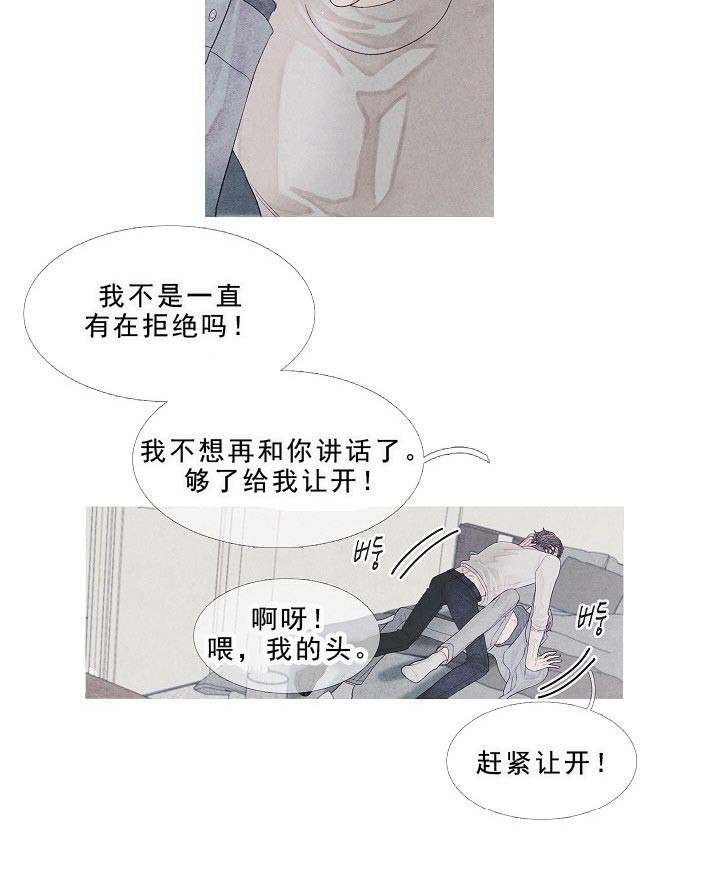 《燃点》漫画最新章节第16话 16_清醒点免费下拉式在线观看章节第【5】张图片