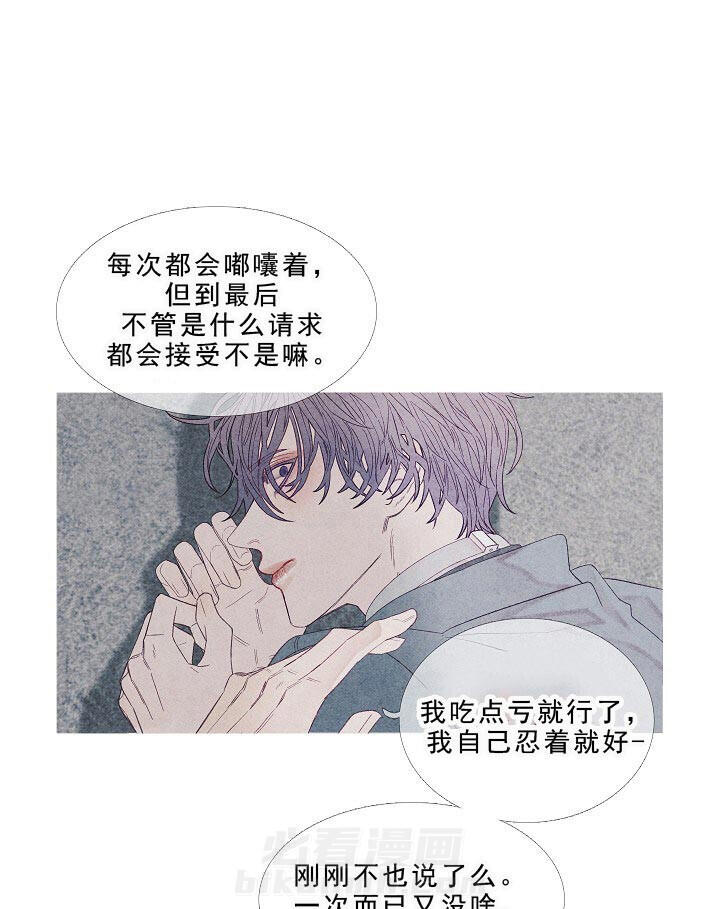 《燃点》漫画最新章节第18话 18_会等你的免费下拉式在线观看章节第【14】张图片