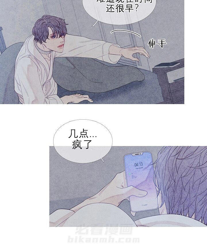 《燃点》漫画最新章节第19话 19_还能睡着吗免费下拉式在线观看章节第【2】张图片