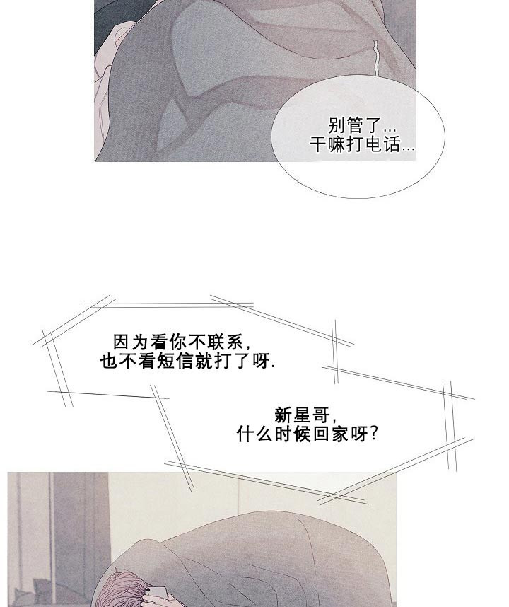 《燃点》漫画最新章节第20话 20_不安免费下拉式在线观看章节第【10】张图片