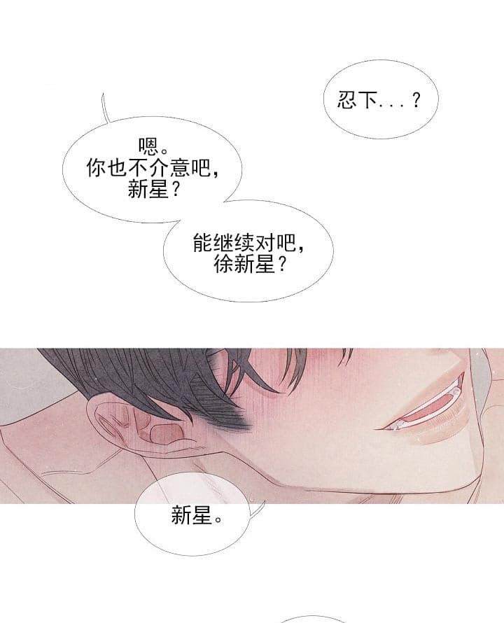 《燃点》漫画最新章节第24话 24_晚安免费下拉式在线观看章节第【26】张图片