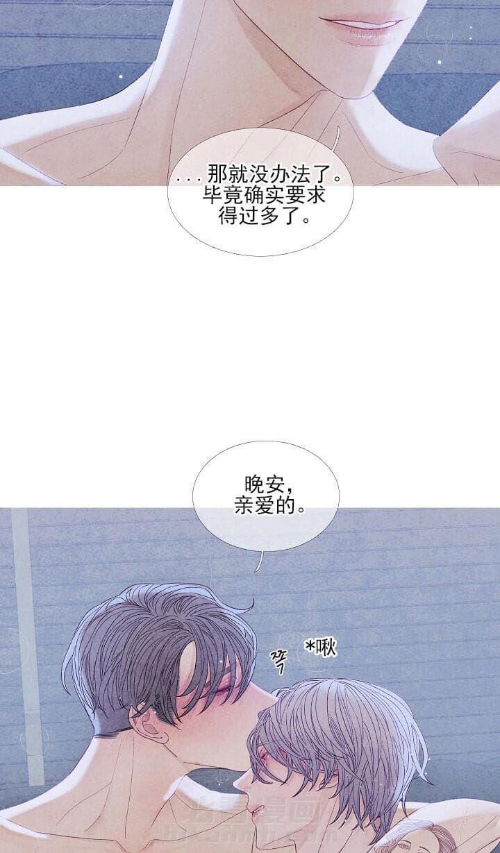 《燃点》漫画最新章节第24话 24_晚安免费下拉式在线观看章节第【11】张图片