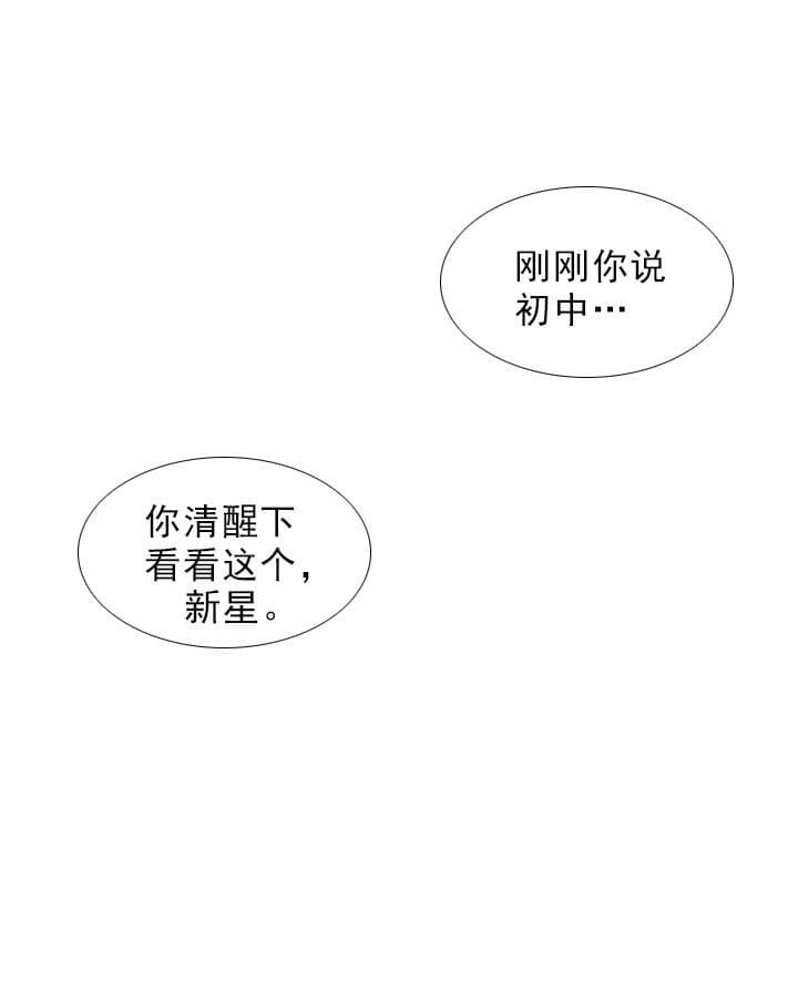 《燃点》漫画最新章节第24话 24_晚安免费下拉式在线观看章节第【17】张图片