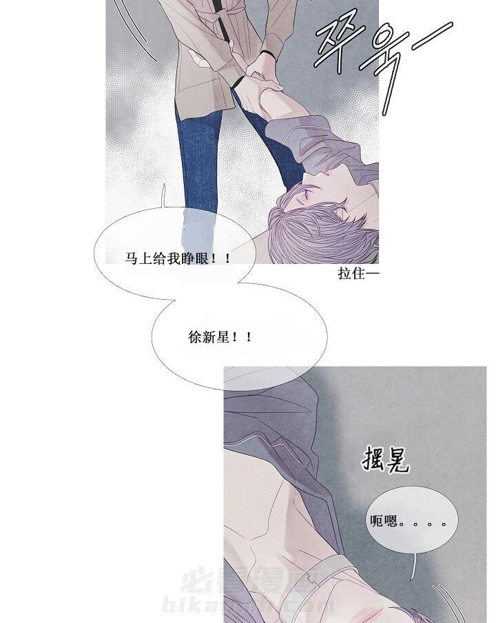 《燃点》漫画最新章节第25话 25_赶紧醒来免费下拉式在线观看章节第【3】张图片