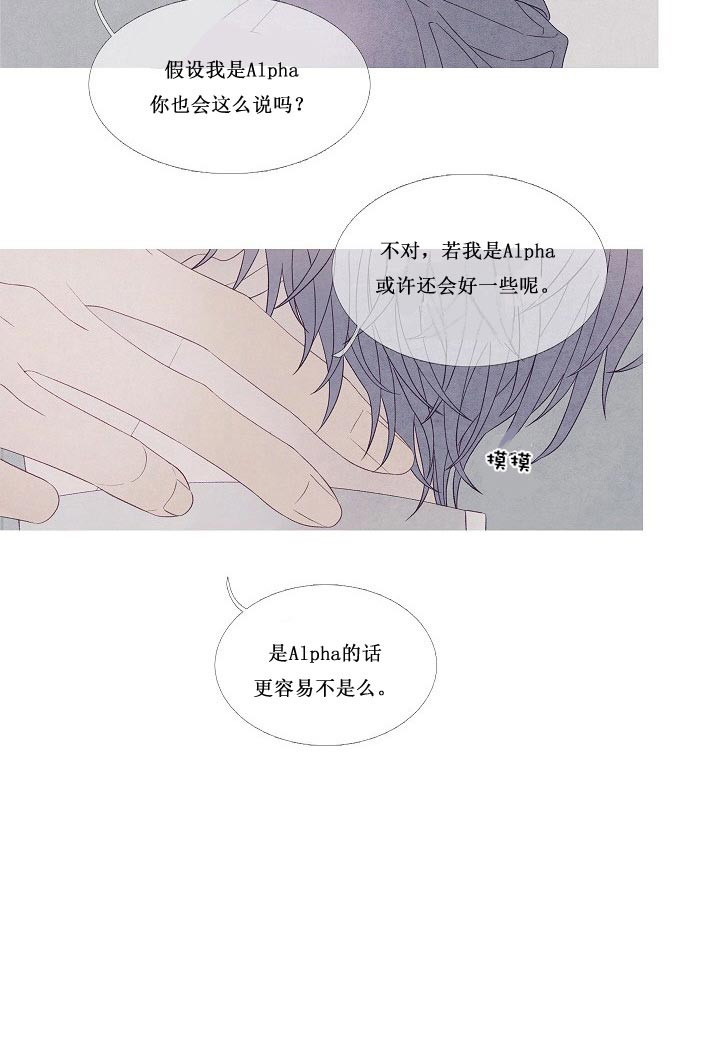 《燃点》漫画最新章节第27话 27_是故意的吗免费下拉式在线观看章节第【2】张图片