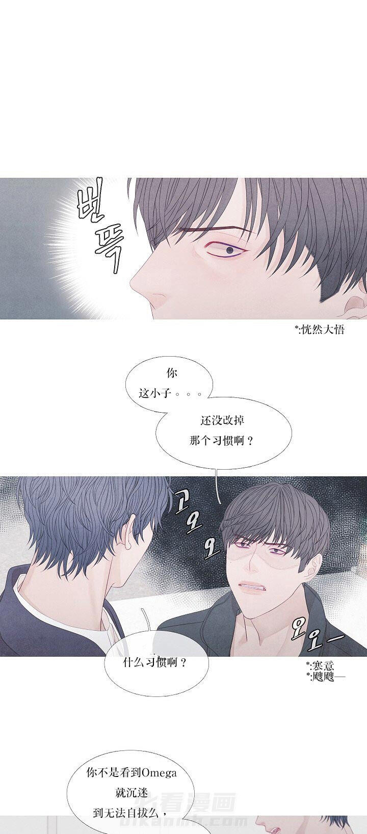 《燃点》漫画最新章节第29话 29_怎么回事免费下拉式在线观看章节第【3】张图片