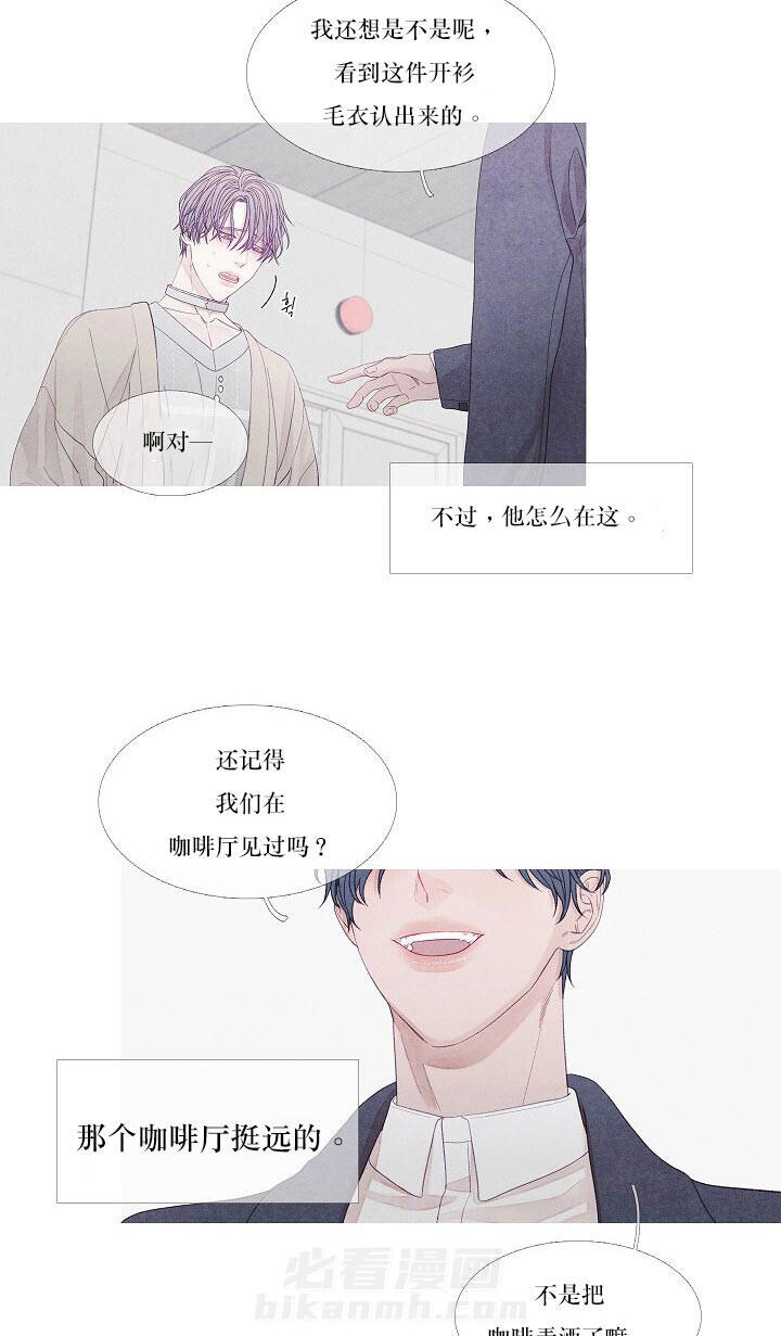 《燃点》漫画最新章节第29话 29_怎么回事免费下拉式在线观看章节第【23】张图片