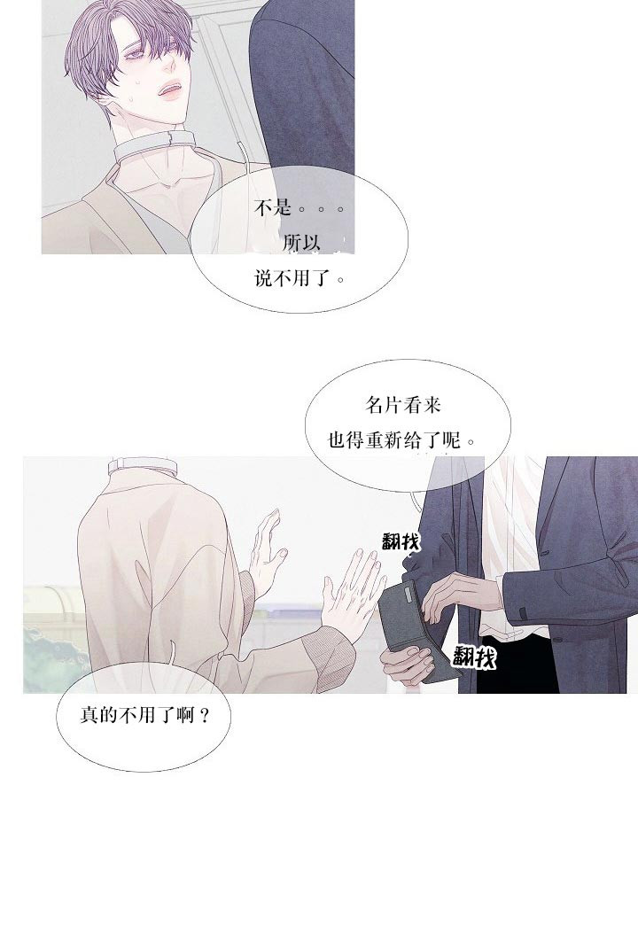 《燃点》漫画最新章节第29话 29_怎么回事免费下拉式在线观看章节第【13】张图片