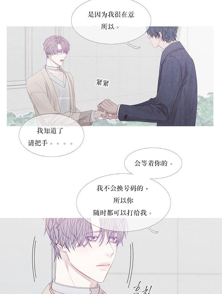 《燃点》漫画最新章节第29话 29_怎么回事免费下拉式在线观看章节第【11】张图片