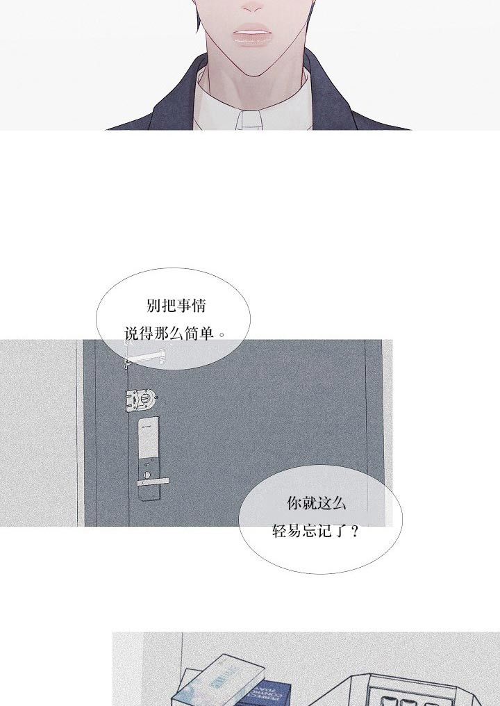 《燃点》漫画最新章节第31话 31_做不到免费下拉式在线观看章节第【8】张图片