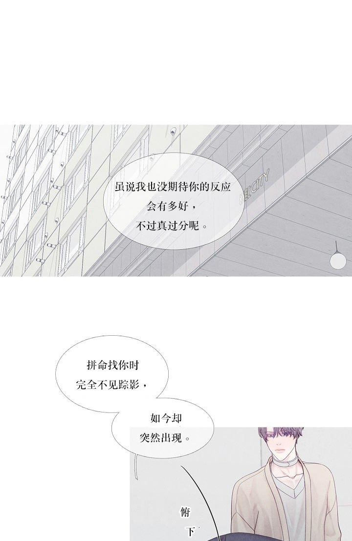 《燃点》漫画最新章节第31话 31_做不到免费下拉式在线观看章节第【15】张图片