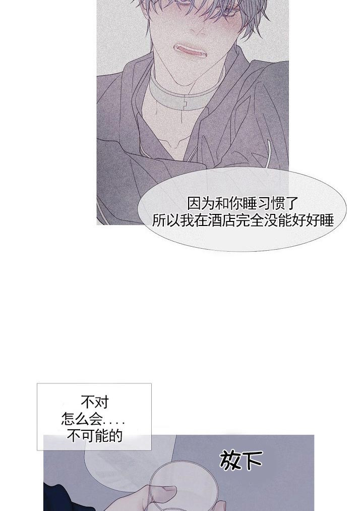 《燃点》漫画最新章节第33话 33_电话免费下拉式在线观看章节第【13】张图片