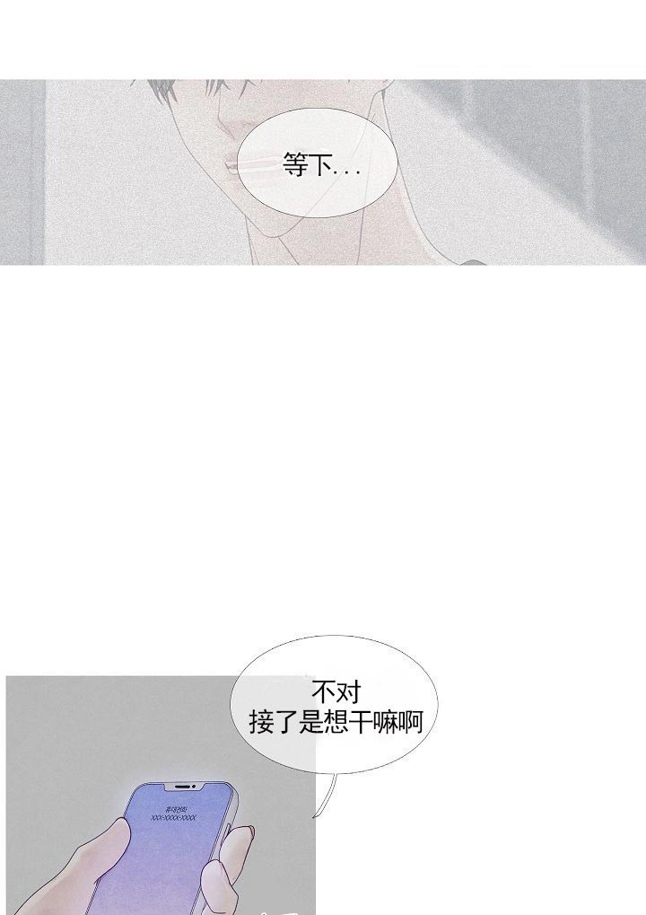 《燃点》漫画最新章节第33话 33_电话免费下拉式在线观看章节第【2】张图片