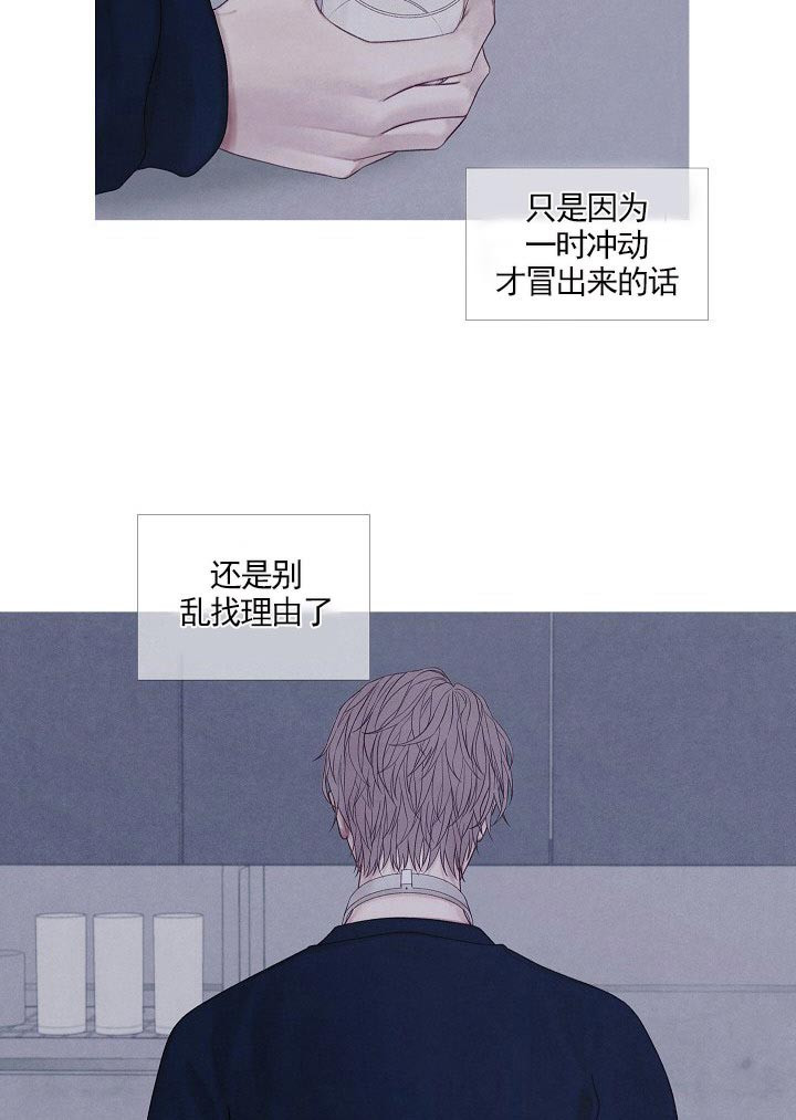 《燃点》漫画最新章节第33话 33_电话免费下拉式在线观看章节第【12】张图片