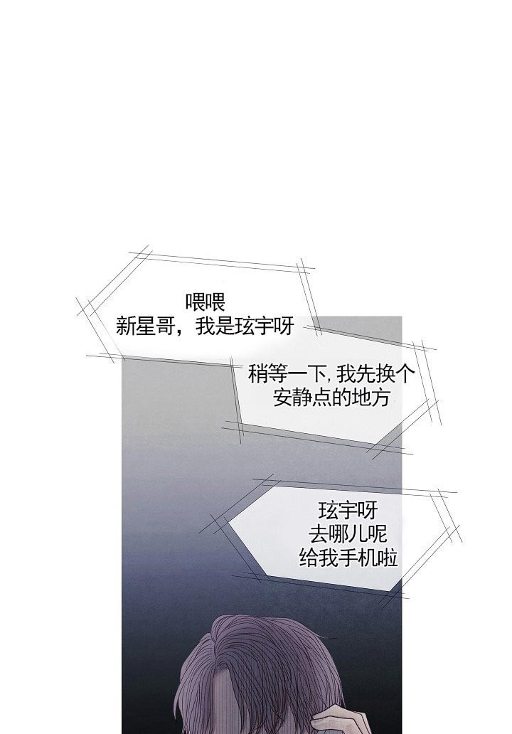 《燃点》漫画最新章节第34话 34_是alpha啊免费下拉式在线观看章节第【27】张图片