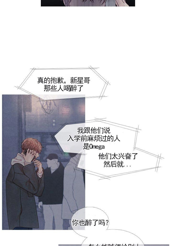 《燃点》漫画最新章节第34话 34_是alpha啊免费下拉式在线观看章节第【26】张图片