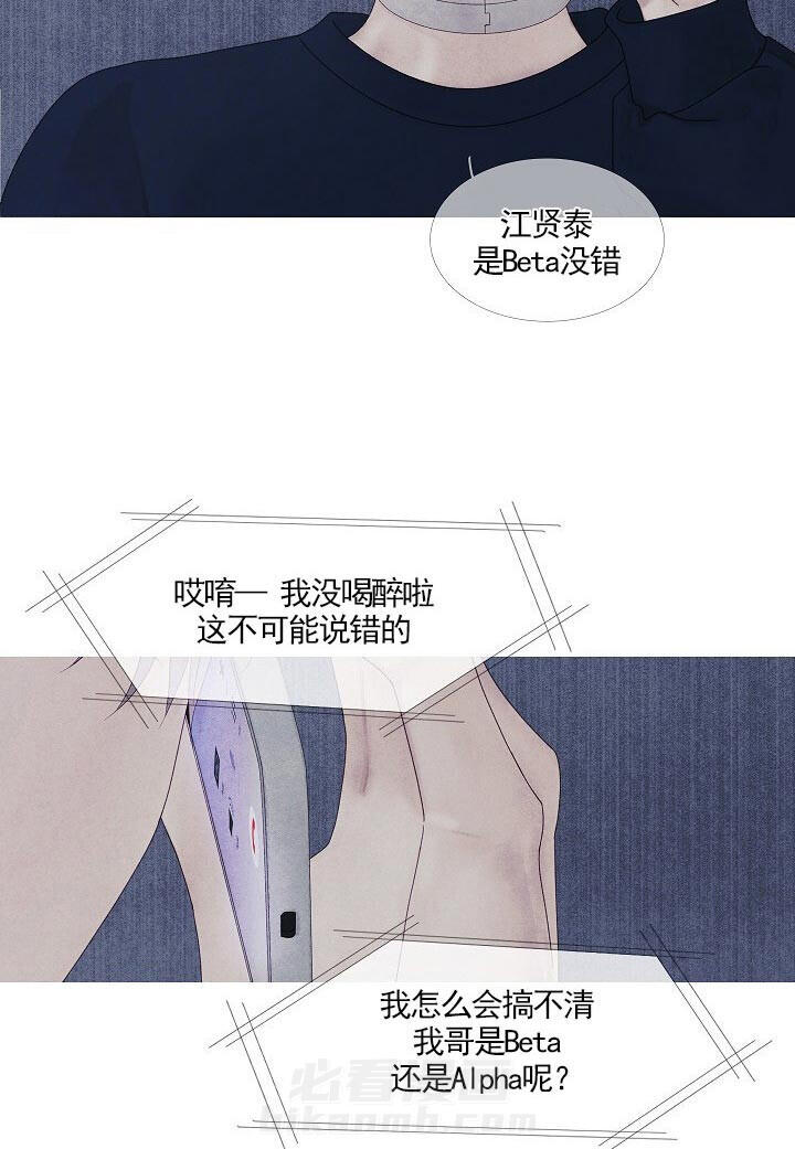 《燃点》漫画最新章节第34话 34_是alpha啊免费下拉式在线观看章节第【13】张图片