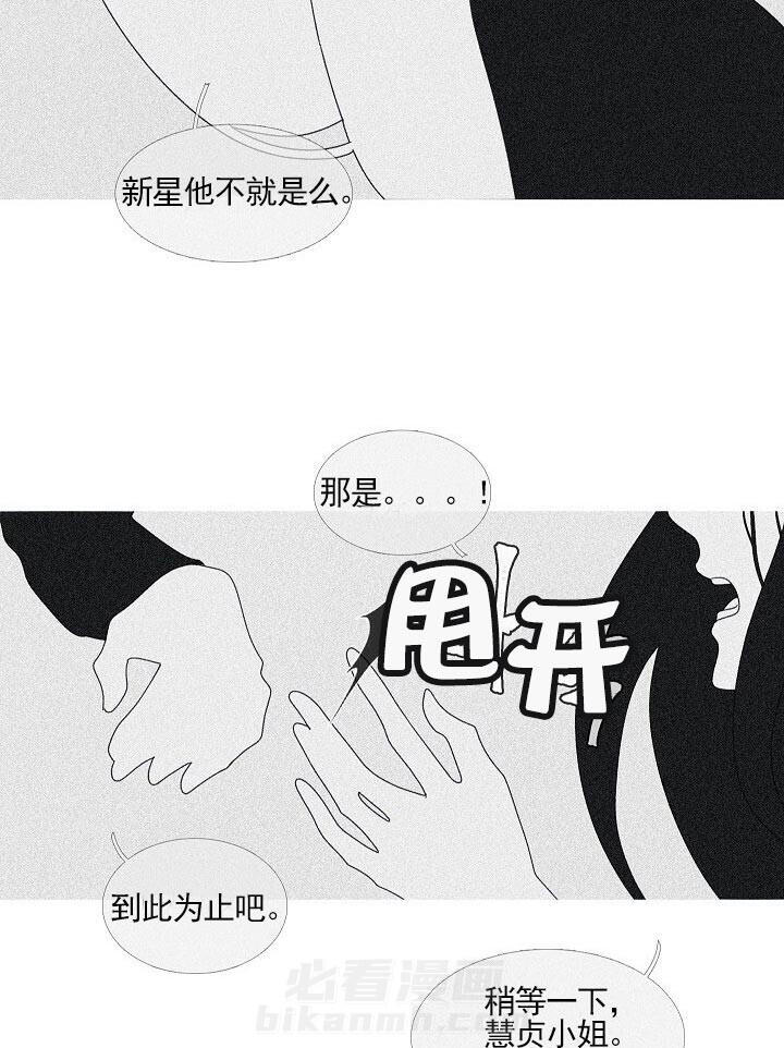 《燃点》漫画最新章节第35话 35_姑姑免费下拉式在线观看章节第【21】张图片