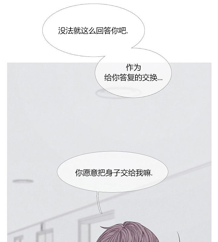 《燃点》漫画最新章节第37话 37_是你免费下拉式在线观看章节第【23】张图片