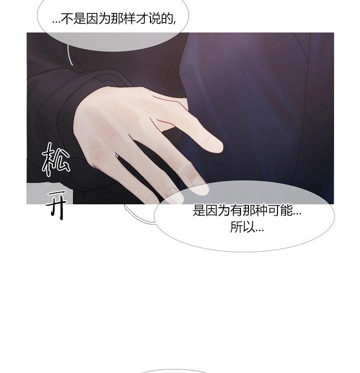 《燃点》漫画最新章节第37话 37_是你免费下拉式在线观看章节第【5】张图片