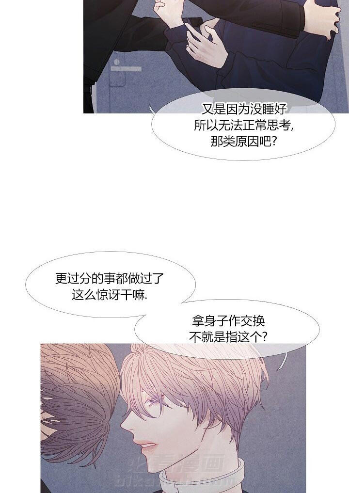 《燃点》漫画最新章节第37话 37_是你免费下拉式在线观看章节第【14】张图片