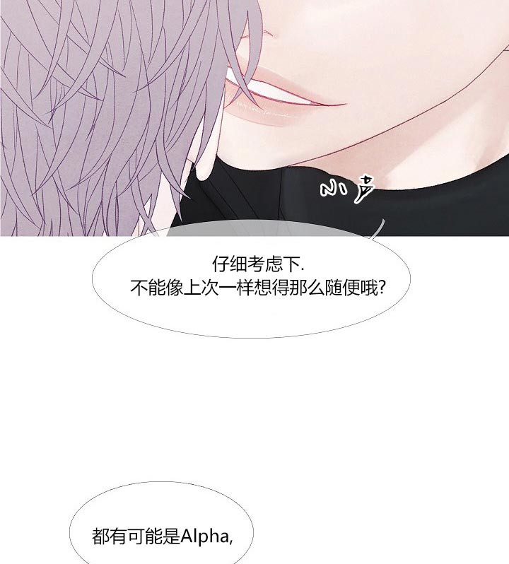 《燃点》漫画最新章节第37话 37_是你免费下拉式在线观看章节第【21】张图片