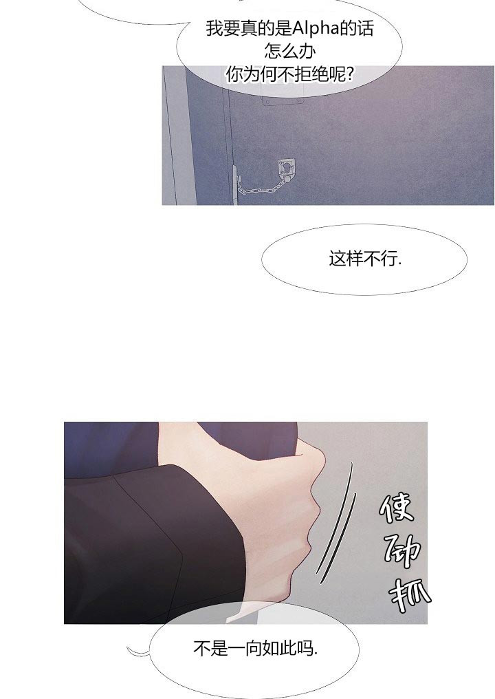 《燃点》漫画最新章节第37话 37_是你免费下拉式在线观看章节第【11】张图片