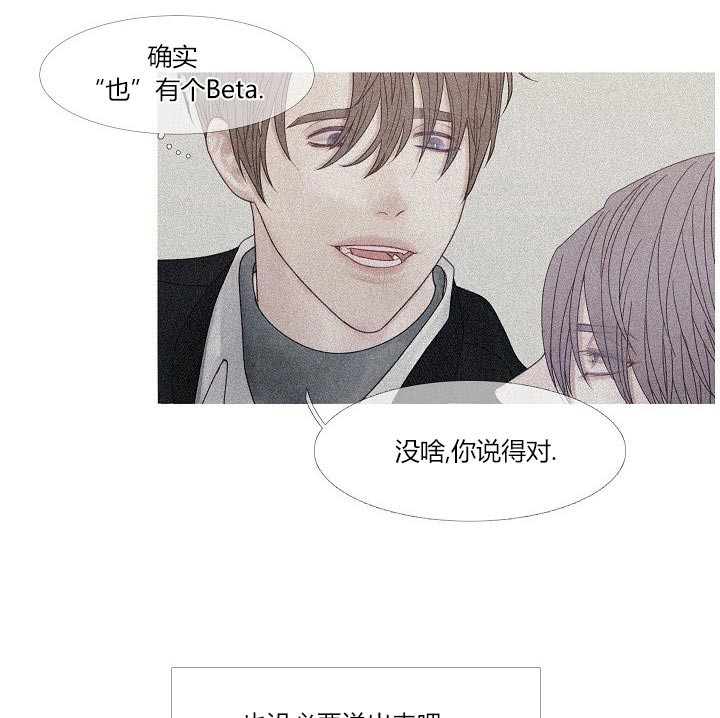 《燃点》漫画最新章节第38话 38_不会改变免费下拉式在线观看章节第【21】张图片