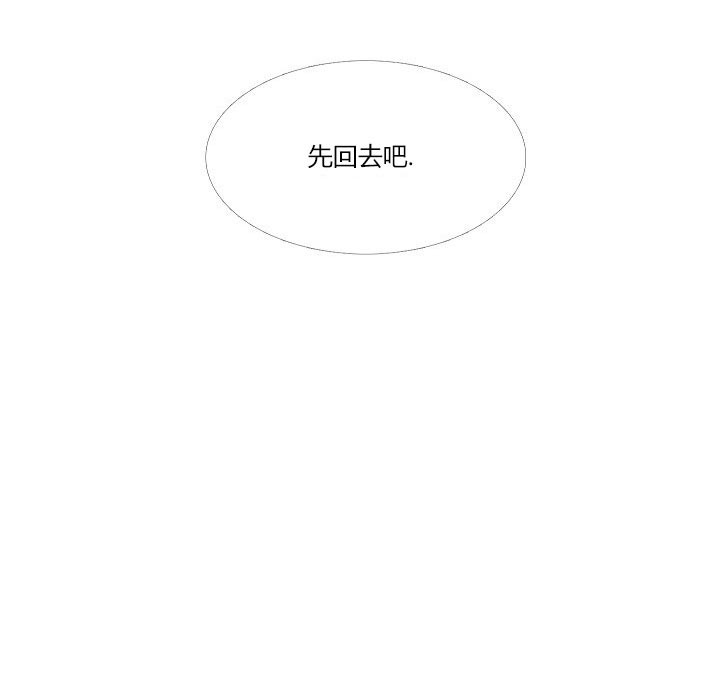 《燃点》漫画最新章节第41话 41_先回去吧免费下拉式在线观看章节第【1】张图片