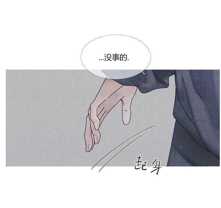 《燃点》漫画最新章节第41话 41_先回去吧免费下拉式在线观看章节第【2】张图片