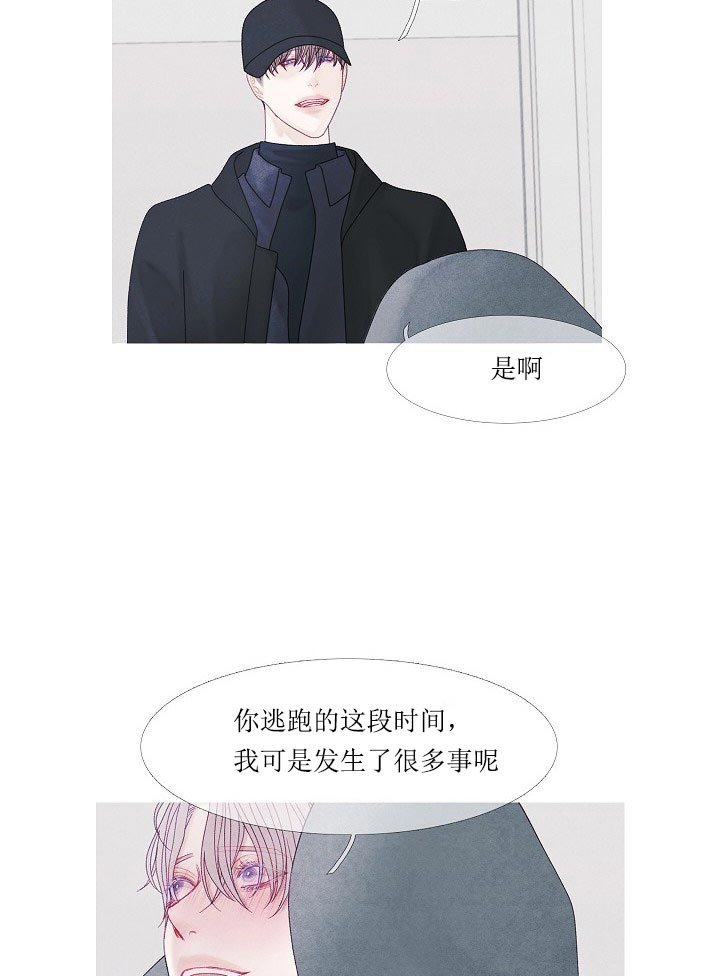 《燃点》漫画最新章节第42话 42_周期免费下拉式在线观看章节第【3】张图片