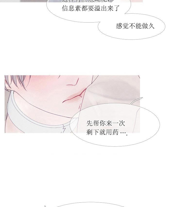 《燃点》漫画最新章节第43话 43_讨厌吗免费下拉式在线观看章节第【12】张图片