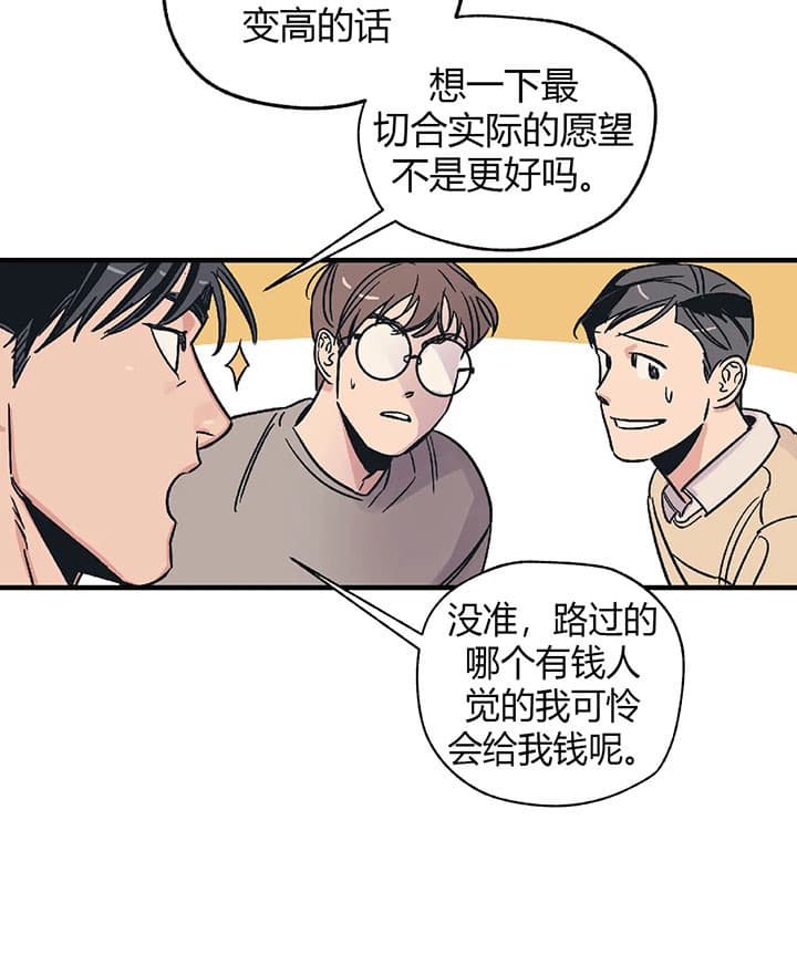 《一百万的幸福》漫画最新章节第1话 1_何为幸福免费下拉式在线观看章节第【4】张图片