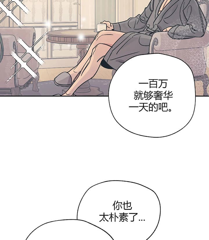 《一百万的幸福》漫画最新章节第1话 1_何为幸福免费下拉式在线观看章节第【10】张图片