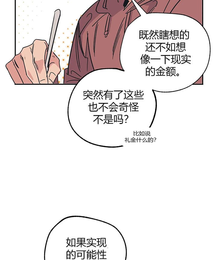 《一百万的幸福》漫画最新章节第1话 1_何为幸福免费下拉式在线观看章节第【5】张图片