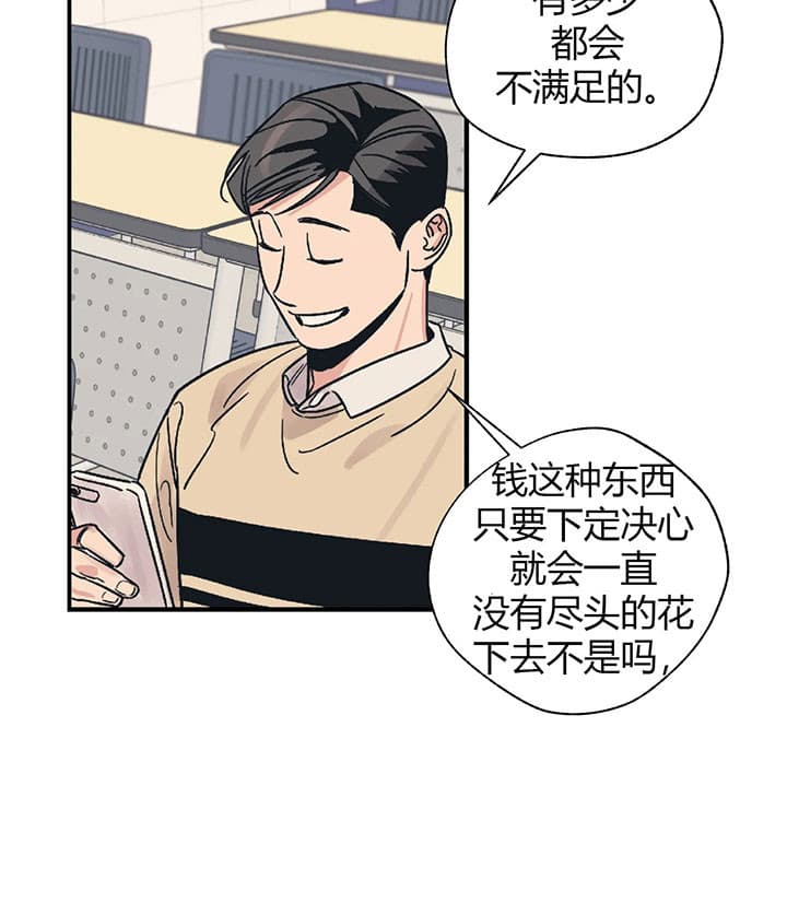 《一百万的幸福》漫画最新章节第1话 1_何为幸福免费下拉式在线观看章节第【14】张图片