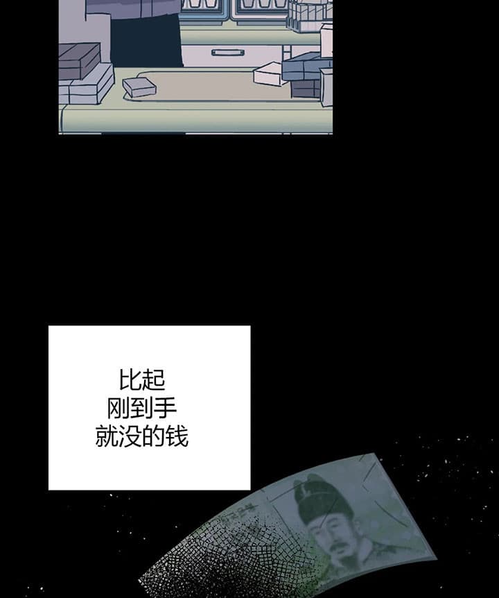 《一百万的幸福》漫画最新章节第2话 2_人生低谷免费下拉式在线观看章节第【16】张图片