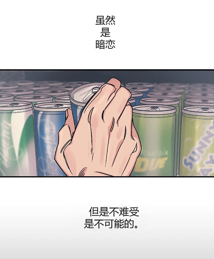 《一百万的幸福》漫画最新章节第2话 2_人生低谷免费下拉式在线观看章节第【1】张图片