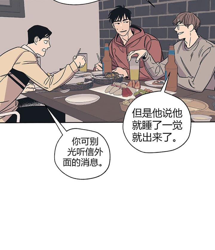 《一百万的幸福》漫画最新章节第2话 2_人生低谷免费下拉式在线观看章节第【13】张图片