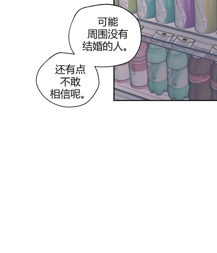 《一百万的幸福》漫画最新章节第2话 2_人生低谷免费下拉式在线观看章节第【3】张图片