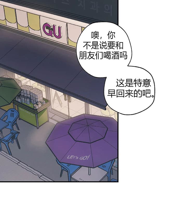 《一百万的幸福》漫画最新章节第2话 2_人生低谷免费下拉式在线观看章节第【7】张图片