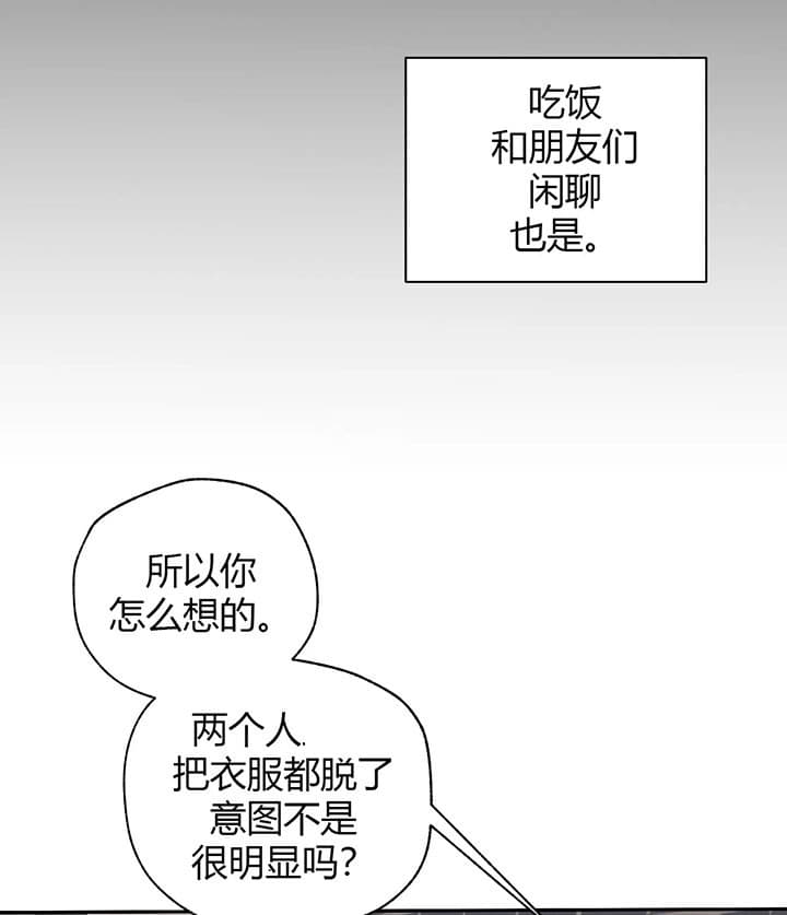 《一百万的幸福》漫画最新章节第2话 2_人生低谷免费下拉式在线观看章节第【14】张图片